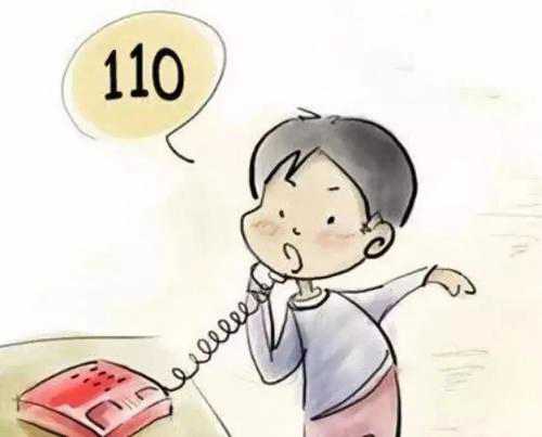110是什么电话(96110是什么电话号码)